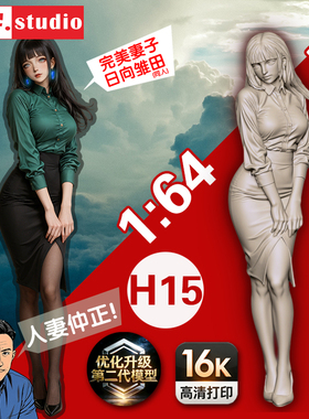 H15微缩模型1:43 1/64比例小人偶火影忍者日向雏田完美人妻子白模