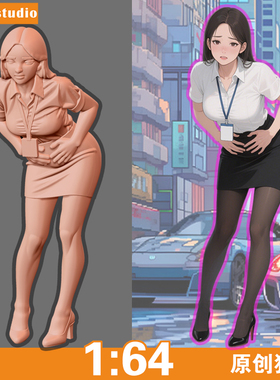 A39微缩模型1/64比例小人偶 肚子痛酥麻后辈职场OL美女树脂白模车