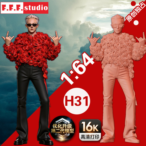 H31微缩模型1:43小人1/64比例人偶玫瑰装欧巴 似龙的男人树脂白模