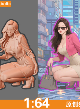 A27微缩模型 1/64比例人偶 小西装墨镜美女职业装 树脂GK白模车模