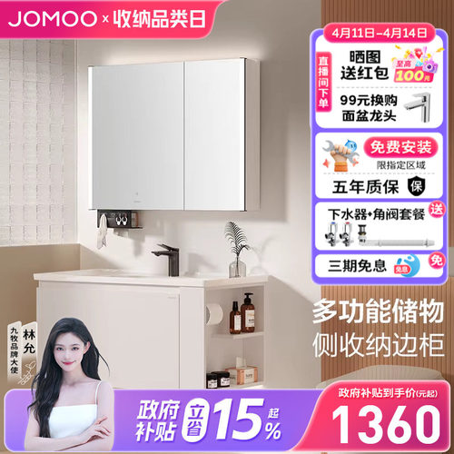 九牧卫浴侧边收纳浴室柜组合