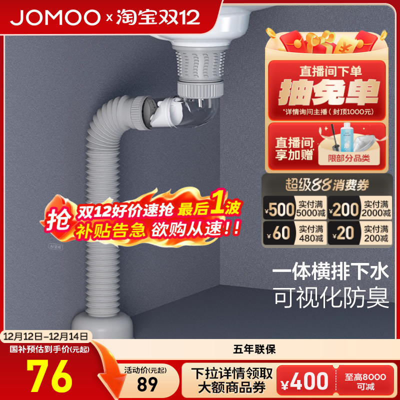 九牧卫浴面盆下水排水管可视化防臭墙排式下水器接厨房水槽易安装