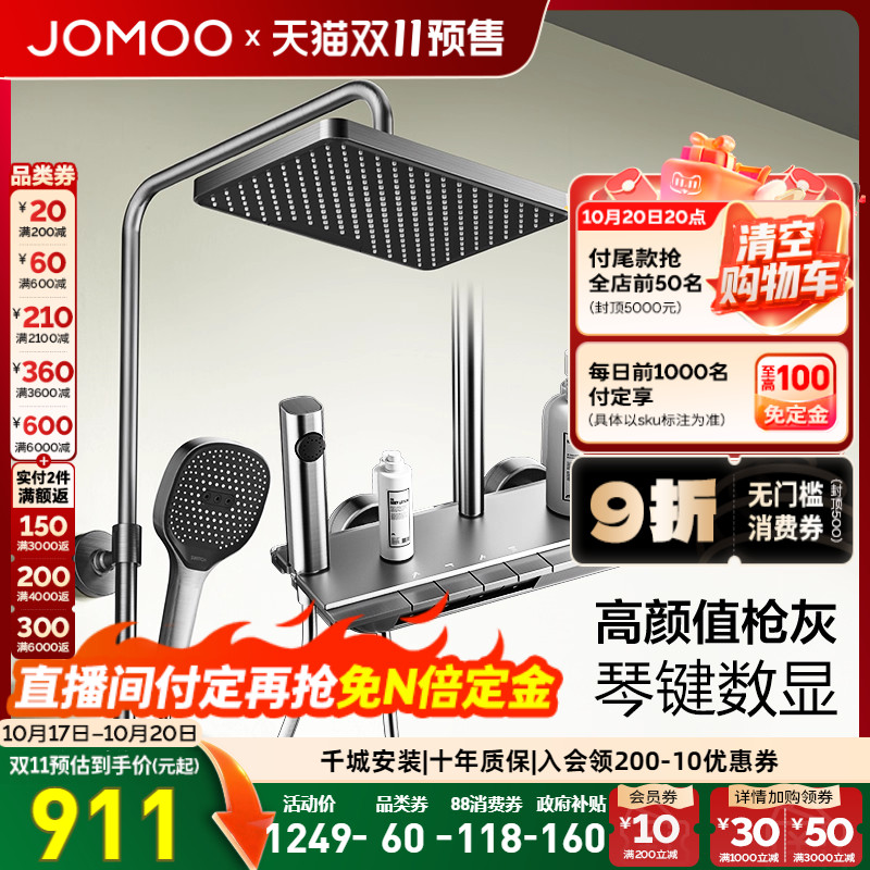【店铺爆款】九牧喷枪防烫花洒