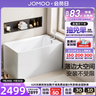 浴缸浴池家用洗澡浴盆YR1系列 九牧独立缸小户型家用迷你独立式