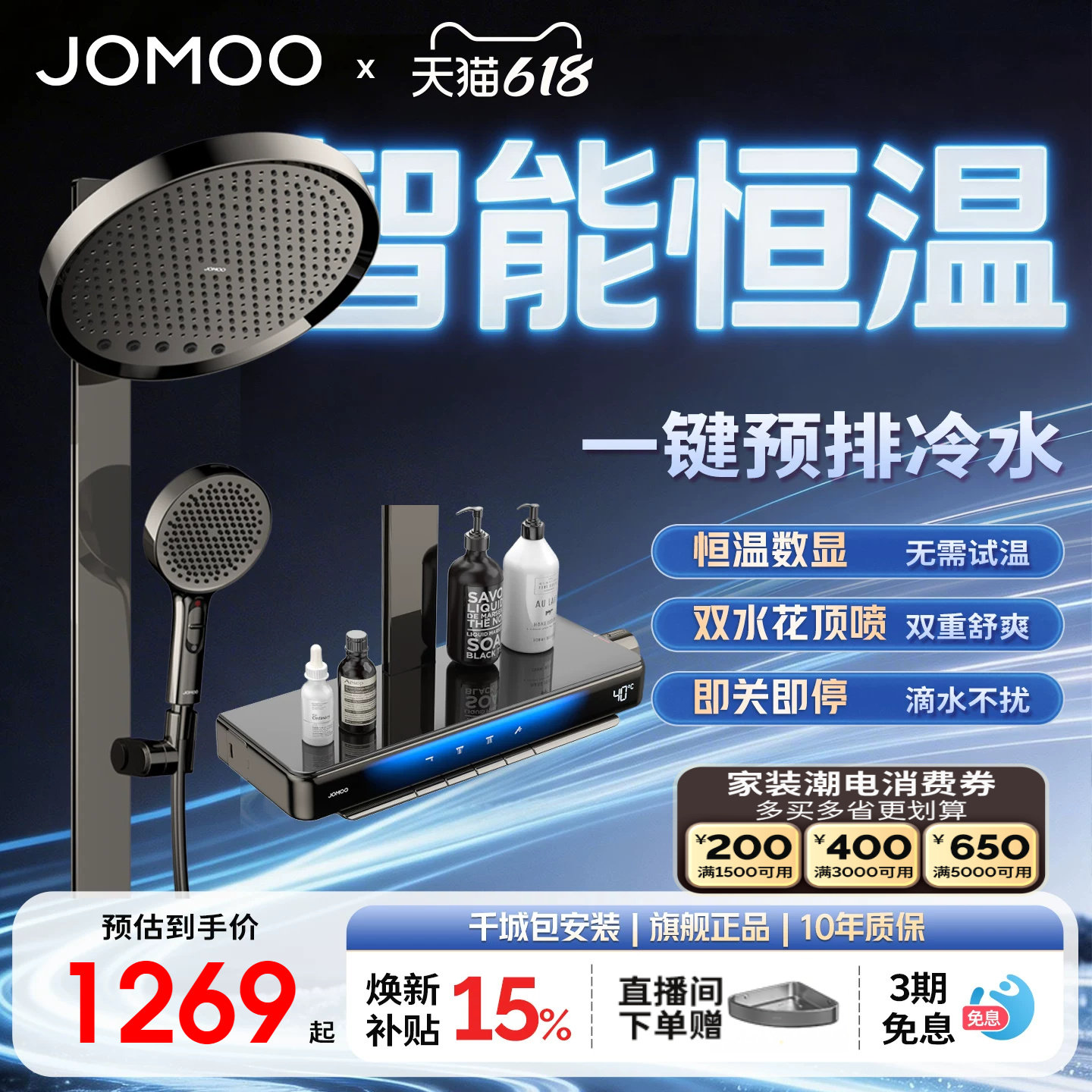 【焕新补贴15%】九牧琴键丝雨方管贴墙恒温淋浴花洒浴室淋浴器