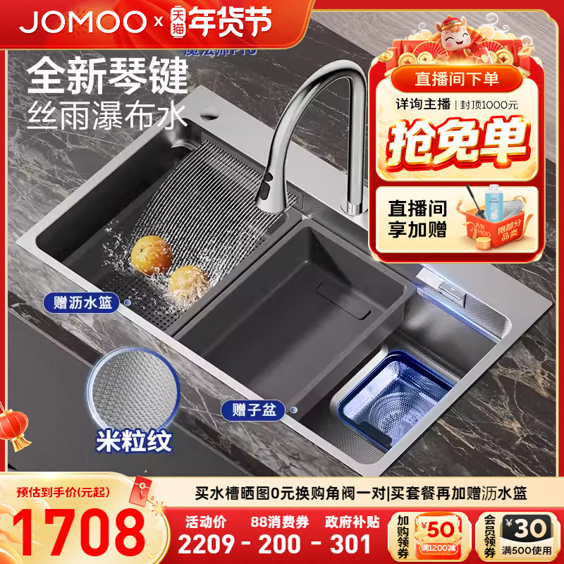 九牧水槽魔法师2代升级琴键瀑布水飞雨水纳米抑菌吧台厨房盆高级,家装主材,水槽套餐,淘宝优惠券,粉丝福利购,淘宝优惠卷