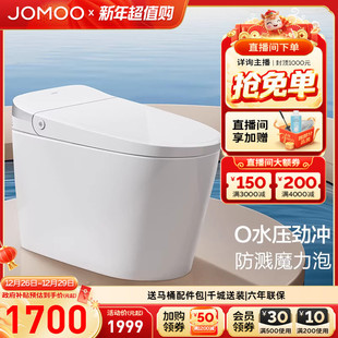 九牧卫浴轻智能马桶零压脚感一级水效家用虹吸电动坐便器SQ6645