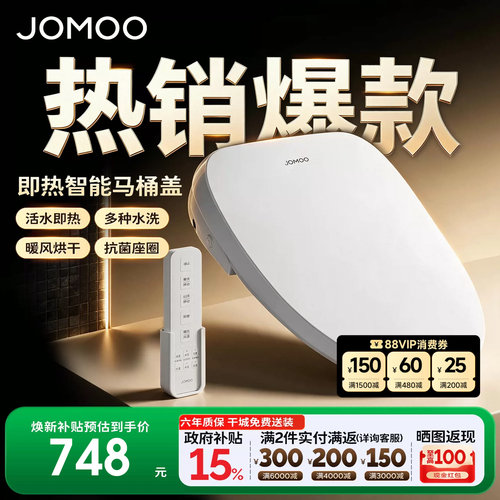 九牧智能马桶盖全自动家用通用新款加热冲洗屁股坐便电动盖板座圈