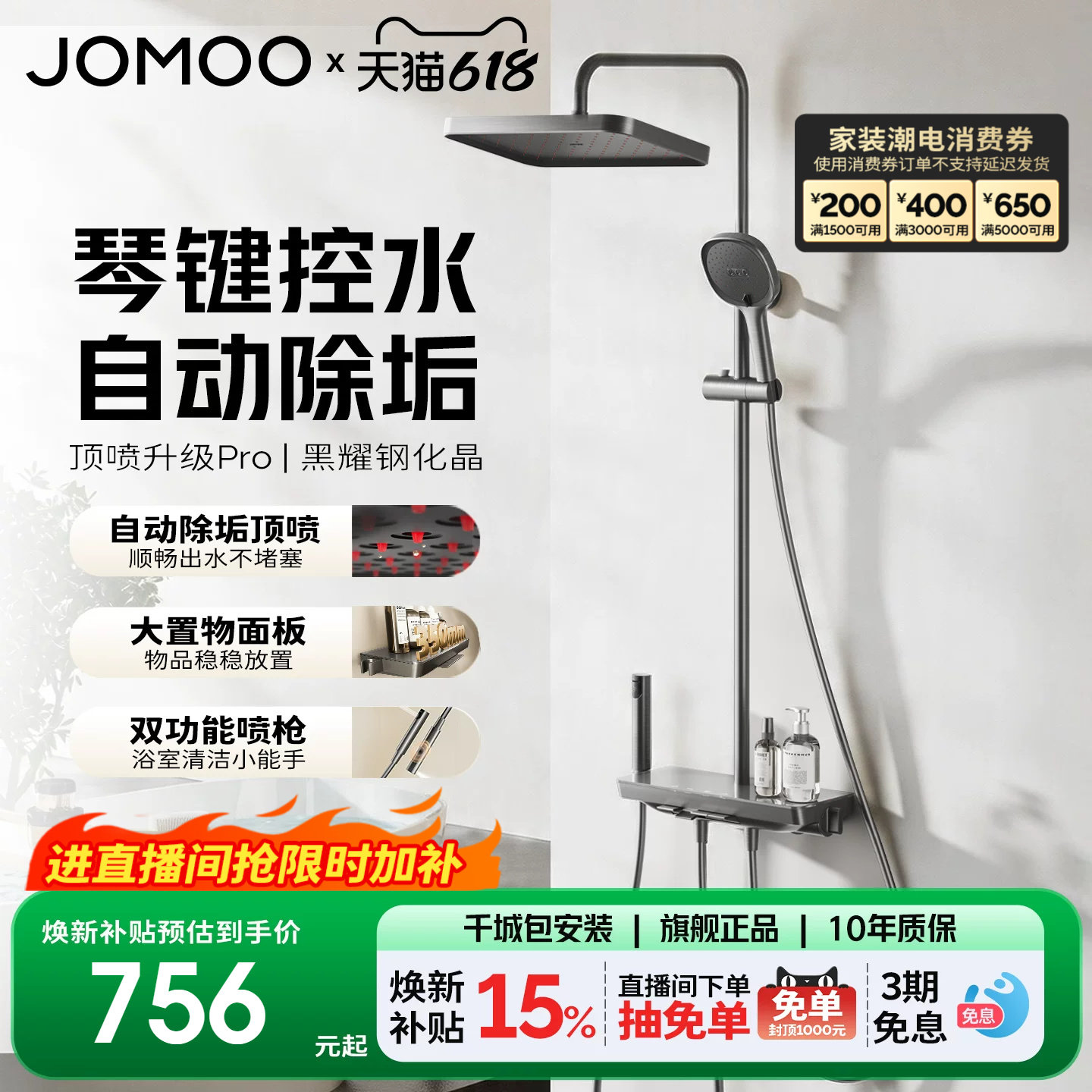 【政府补贴15%】九牧增压浴室花洒套装家用卫生间全套淋浴喷头