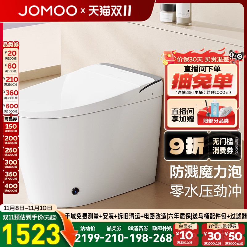 【九牧33年专注高端卫浴】【整机质保6年】