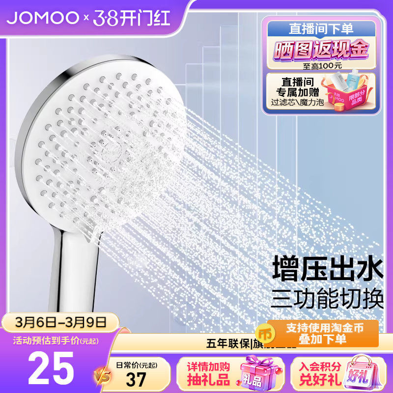 【新品】九牧官方旗舰店手持花洒头喷头莲蓬头浴室家用淋浴器增压