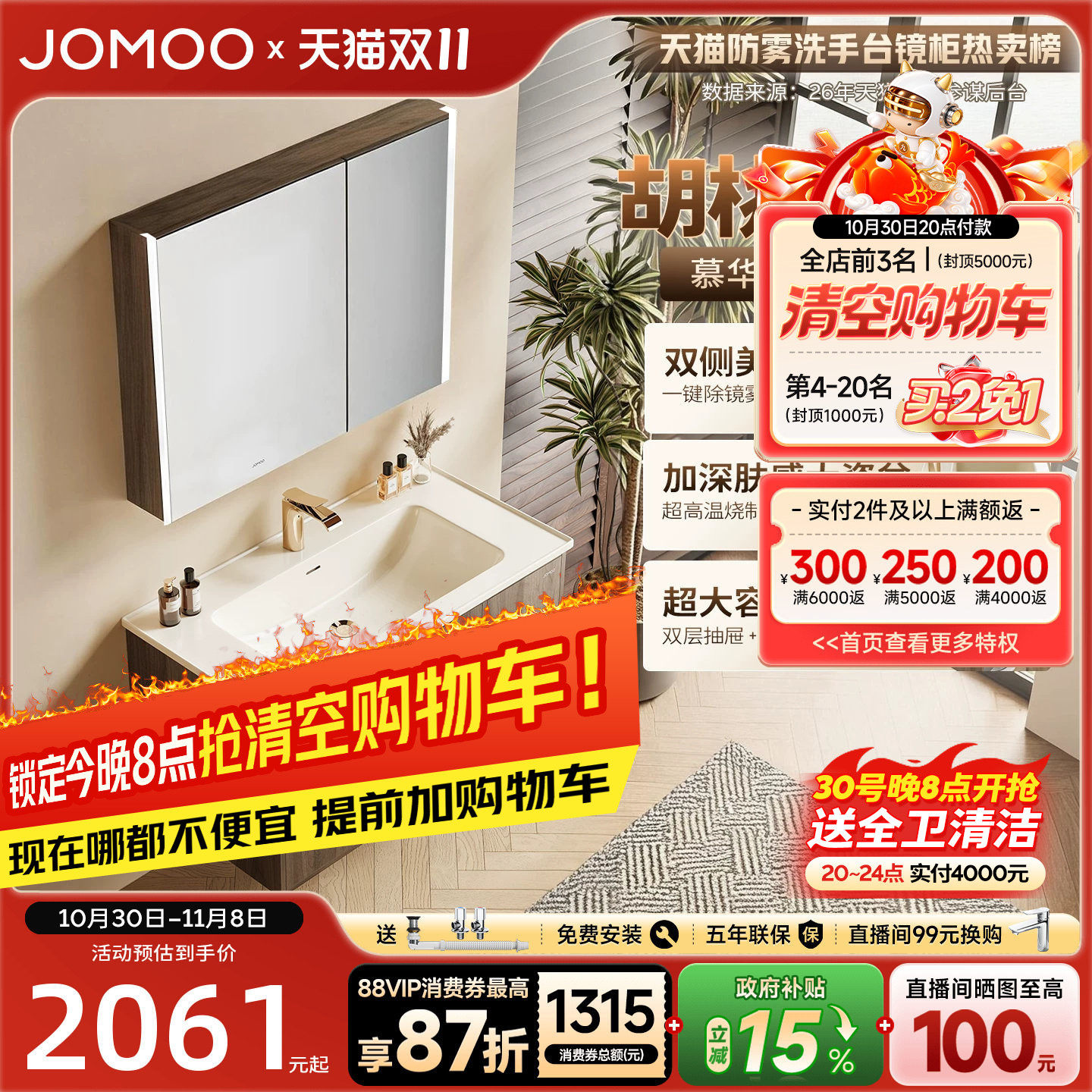九牧卫浴中古原木风陶瓷一体盆浴室柜组合卫生间洗手盆柜A2763