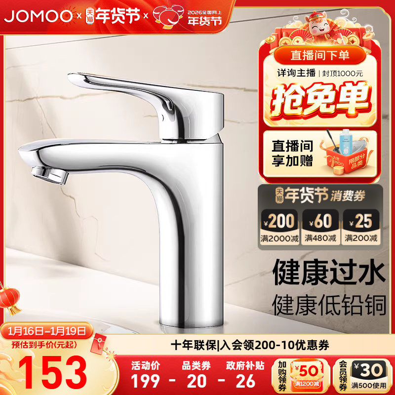 九牧官方旗舰店卫浴水龙头黄铜面盆浴室家用洗手盆脸盆台盆冷热,家装主材,面盆龙头,淘宝优惠券,粉丝福利购,淘宝优惠卷