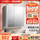 九牧卫浴正品 置物柜防雾镜卫生间浴室单独镜柜 智能浴室镜柜挂墙式