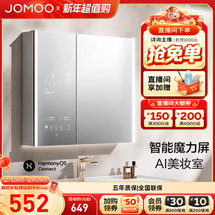 九牧卫浴正品 置物柜防雾镜卫生间浴室单独镜柜 智能浴室镜柜挂墙式