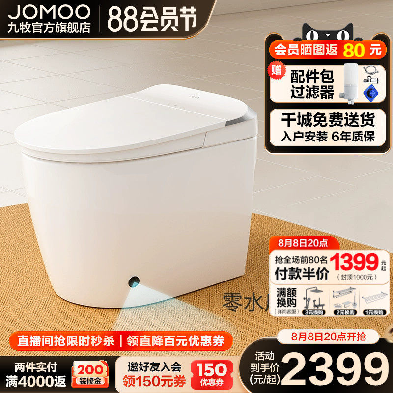 九牧卫浴智能马桶全自动感应无水压家用虹吸小户型电动坐便器S520使用感如何?