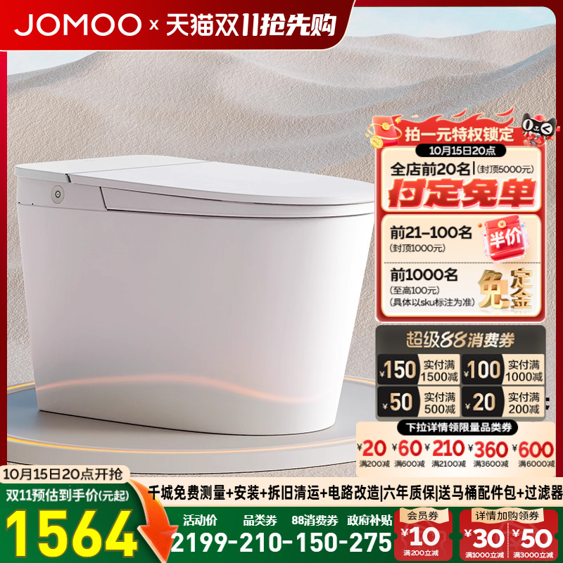 九牧卫浴智能马桶脚感冲水抗菌节水温感座圈电动一体智能坐便器