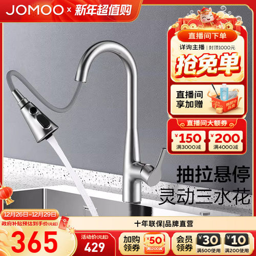 九牧二合一抽拉可旋转厨房龙头