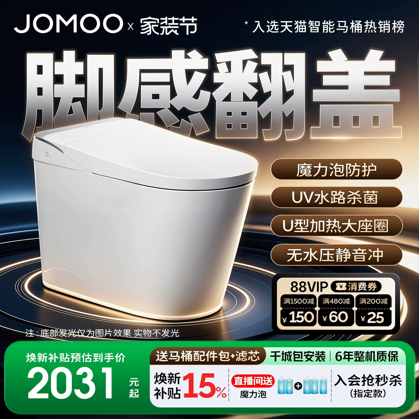 九牧脚感翻盖智能马桶2026新款图片