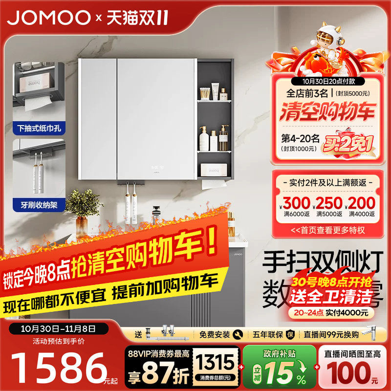 【政府补贴15%】九牧现代简约轻法式美妆浴室柜组合洗漱台陶瓷盆