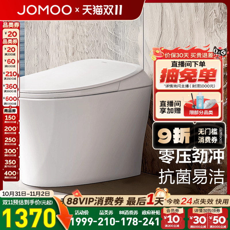 【九牧33年专注高端卫浴】【整机质保6年】