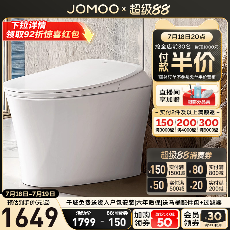 【九牧33年专注高端卫浴】【整机质保6年】