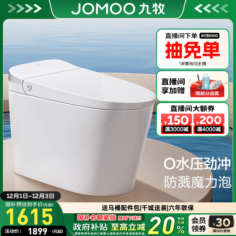 魔力泡 座圈加热 离座冲水 脚感冲水