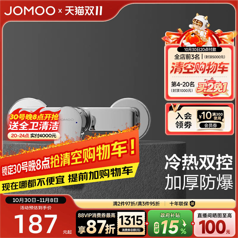 【政府补贴15%】九牧淋浴龙头单把花洒家用冷热浴室浴缸明装
