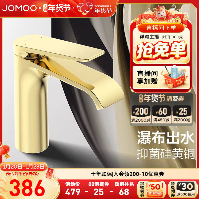 九牧官方旗舰店卫浴水龙头面盆龙头浴室冷热洗脸黄铜瀑布水洗漱