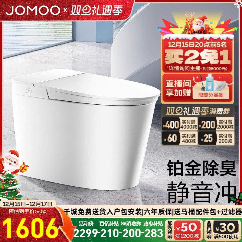 九牧无水压限制脚感冲水智能马桶