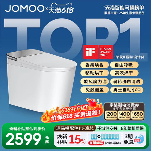 【九牧36年专注高端卫浴】【整机质保6年】
