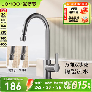 九牧水龙头厨房专用冷热水加长防溅洗菜盆 焕新补贴15%