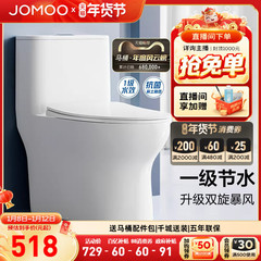 【百亿补贴】九牧卫浴喷射虹吸马桶防臭抗菌家用节水陶瓷座便器