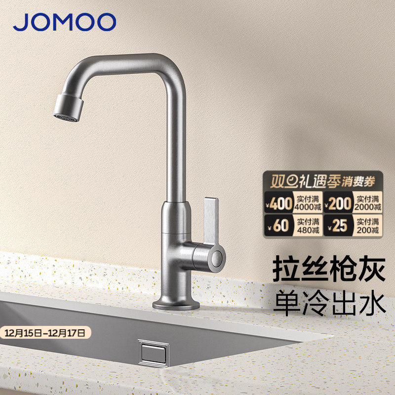 九牧官方旗舰店卫浴水龙头厨房万向旋转防溅单冷洗菜盆家用洗手池