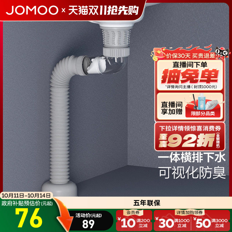 九牧卫浴面盆下水排水管