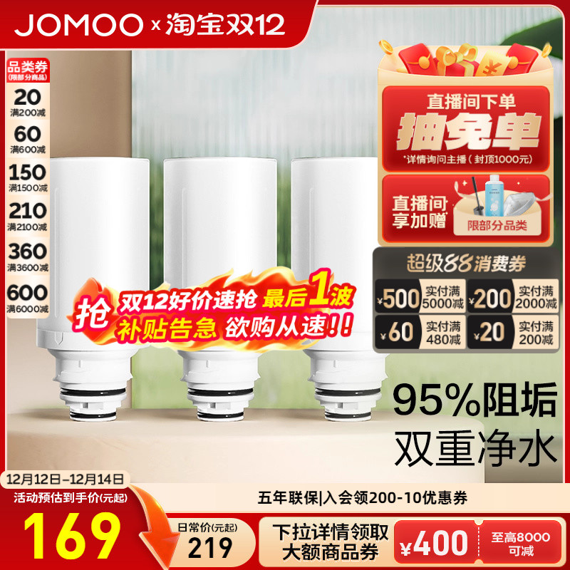 九牧过滤器净水双重阻垢