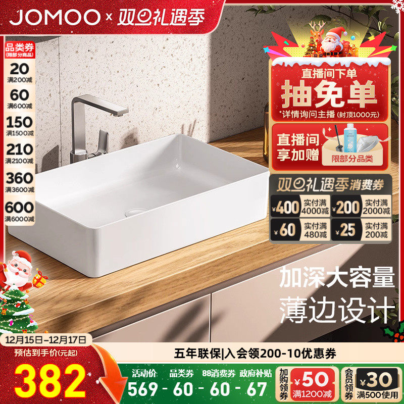 九牧艺术纤薄台上陶瓷盆