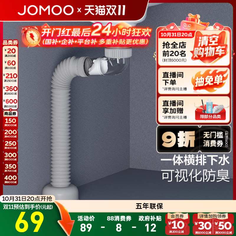 九牧卫浴面盆下水排水管