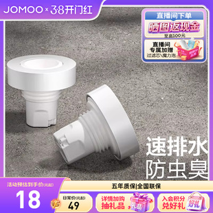 【新品】九牧卫浴速排水防虫臭密封塞耐腐蚀防臭芯组件多场景可用