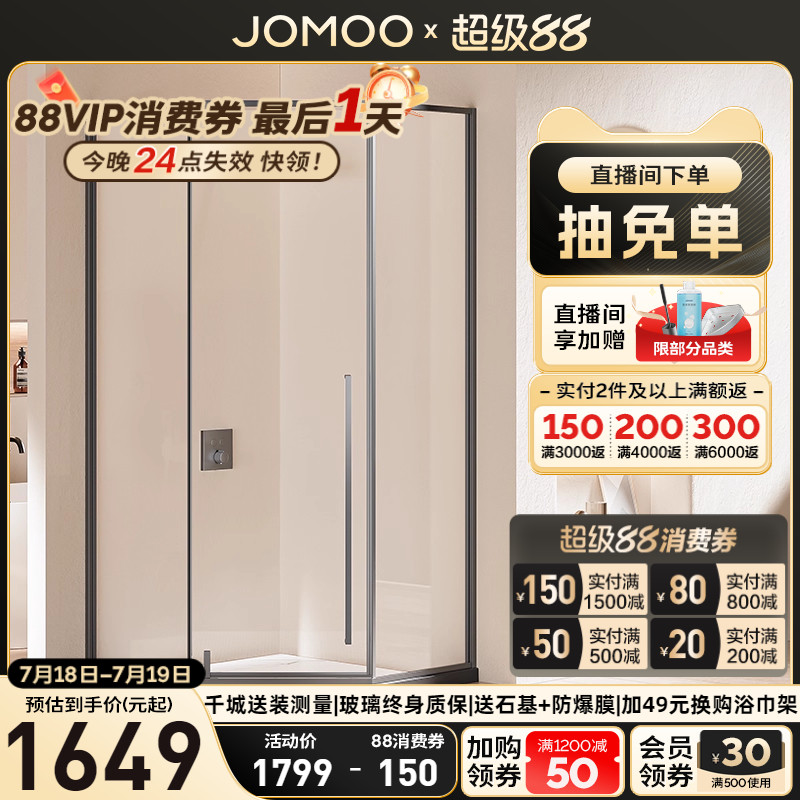 【定制】九牧不锈钢极窄钻石形转夹内外开门玻璃淋浴房隔断E17