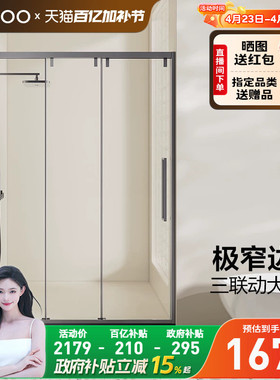九牧淋浴房三联动屏风卫生间整体浴室一体式干湿分离隔断玻璃E16