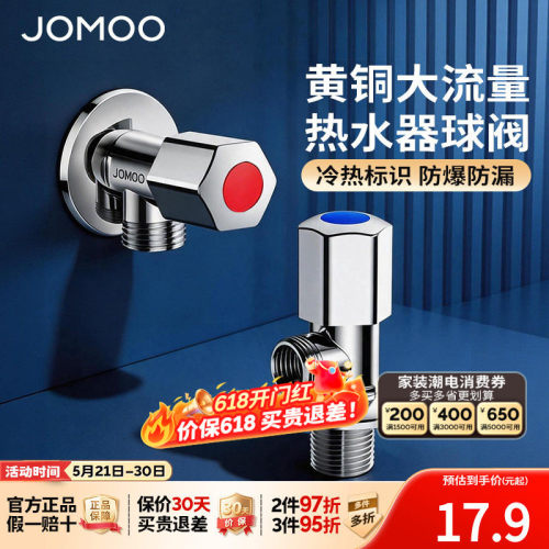 九牧冷热角阀三角阀家用止水阀