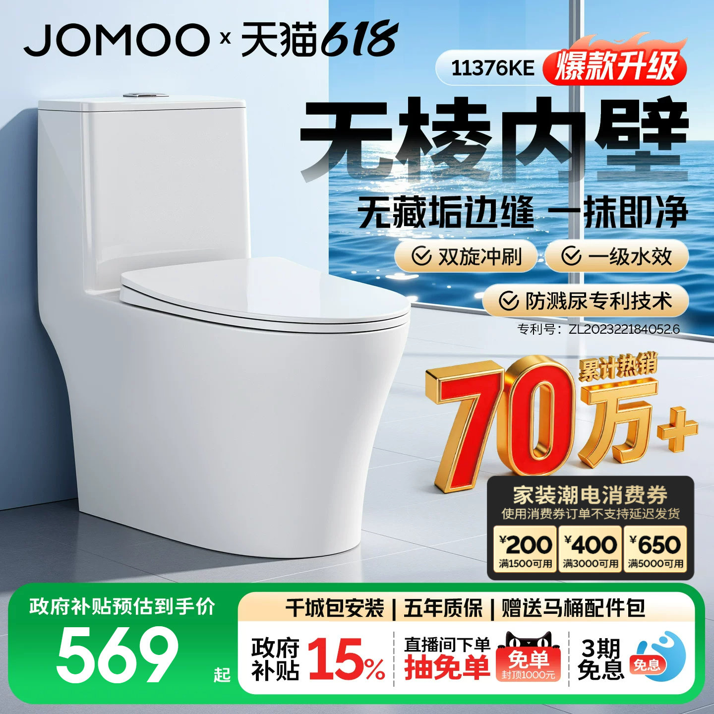九牧官方节水防臭抗菌家用马桶