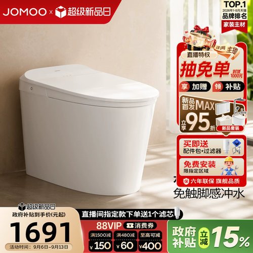 【九牧33年专注高端卫浴】【整机质保6年】