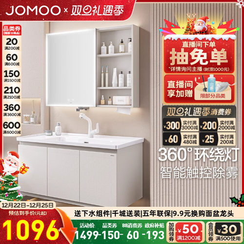 九牧奶油风浴室柜陶瓷一体盆除雾