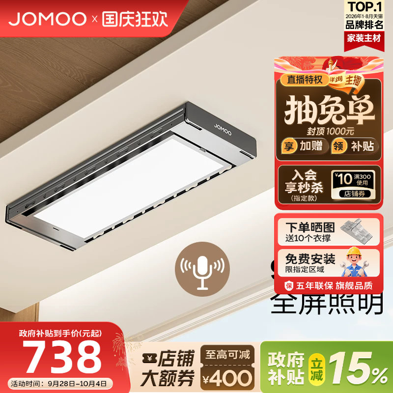 九牧电动晾衣架升降自动智能晾衣机官方正品阳台室内家用晾衣杆图片