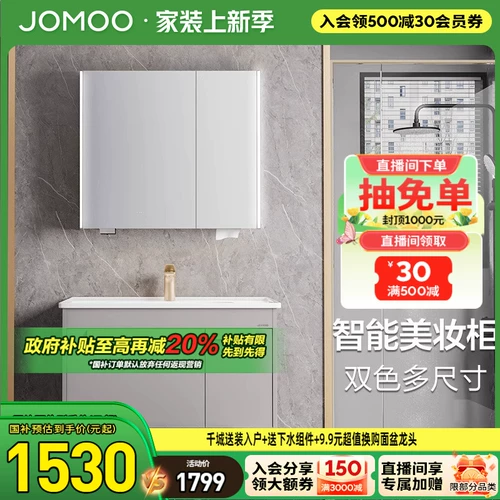 [Правительственная субсидия 15%] Jiumu Want Want Modern Light Luxury Commity Commity Sabe Mearing Face и стирание керамическое интегрированное бассейн