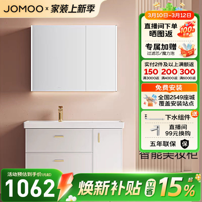 九牧卫浴现代轻奢风浴室柜组合多款式陶瓷一体盆浴室洗脸盆洗手盆