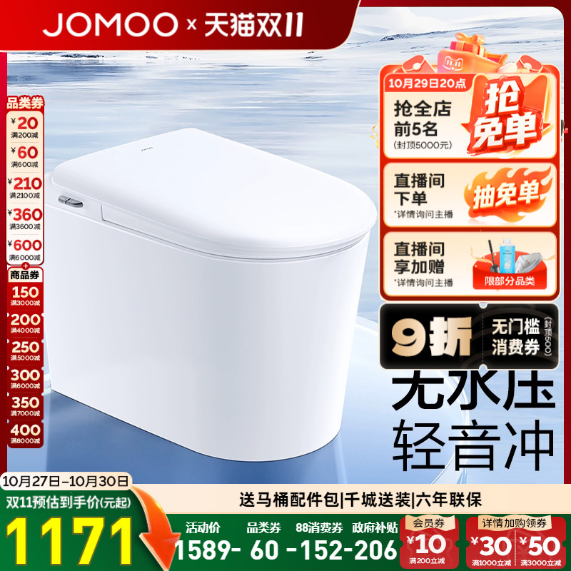 零压 脚感冲水 一级水效 恒温座圈 预湿润