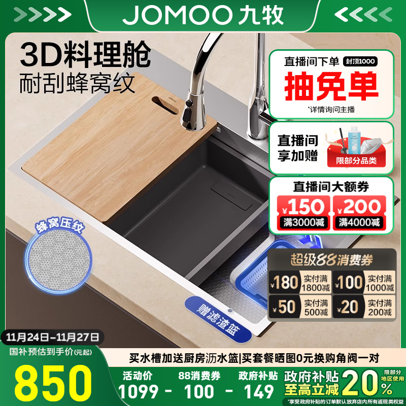 九牧魔法师瀑布水槽琴键台盆套装